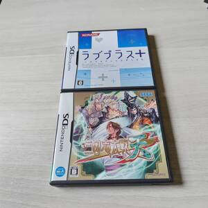 ●DS　三国志大戦 天　ラブプラス+　　何本でも同梱可能●