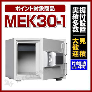 小型耐火金庫 プッシュタイプ 家庭用 17L [MEK30-1] ダイヤセーフ