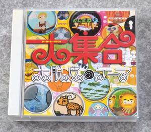 NHK むしまるQゴールド大集合! 大脱皮のテーマ CD2枚組 挿入歌集 KATSUMI 杉山清貴 影山ヒロノブ VOW WOW VOWWOW 人見元基(GENKI名義)