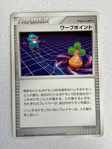 ポケモンカードゲーム/08DX　DPエントリーパック’08　DX　ワープポイント