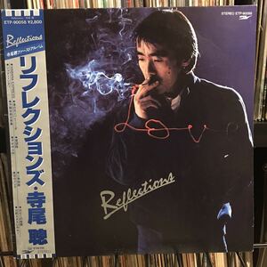 寺尾聰 / リフレクションズ 日本盤LP