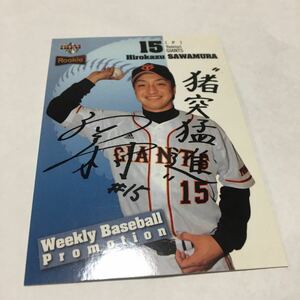 ★2011BBM 週間ベースボールプロモ 澤村拓一　巨人★即決