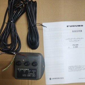 ★フルノ★　FURUNO 古野電気　C-500　PG-500 ヘディングセンサー　GPS 魚探　レーダー★