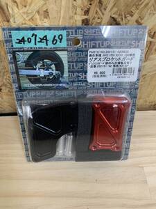 シフトアップ SHIFT UP 202751-02 XR50／100／APE100 エイプ リアスプロケットガード RED 24072469