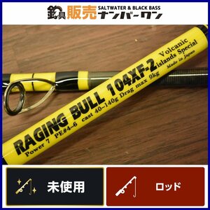 【実釣未使用品★】MCワークス レイジングブル 104XF-2 カスタムモデル MC WORKS RAGING BULL ロックショア キャスティング 青物（CKN_O1）