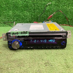 AV6-285 激安 カーステレオ KENWOOD E242 Y21-7430-00 00404085 FM/AM AUX CD プレーヤー 本体のみ 簡易動作確認済み 中古現状品