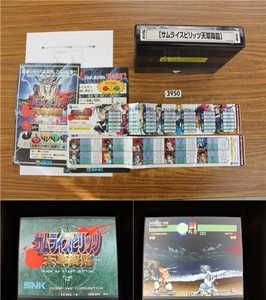 A3950■MVS ROM SNK サムライスピリッツ 天草降臨 インスト純正 SAMURAI SPIRITS 60