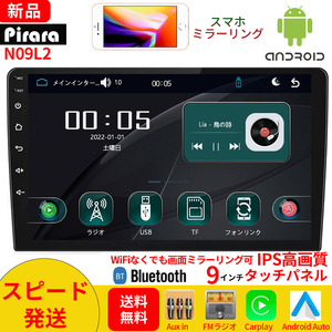 カーオーディオN09L2ラジオ9インチディスプレイ2DIN Bluetooth付きcarplay付き、ミラーリング 、USB、バックアップカメラ