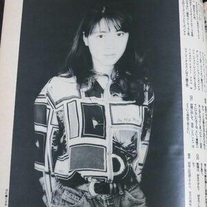 PATi PATi STYLE 92-93 ZARD 坂井泉水 2P New Artist Information