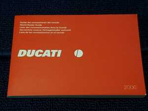 ■即決/送料無料■ドゥカティ/ドカティ/Ducati/ワールドディーラーガイド/マニア、コレクターの方へ