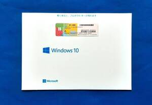 ♂送料無料♂　無料Windows11アップグレードOK！新品・未開封　Microsoft Windows10 HOME　インストールDVD・プロダクトキー　セット　 