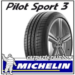 ★新品・国内正規品★ミシュラン Pilot Sport 3 パイロットスポーツ3 285/35R18 (285/35ZR18) 101Y XL★MO1/ベンツ★4本価格★