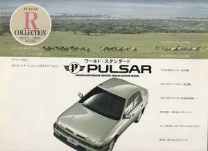 日産　パルサー　特別仕様車R COLLECTION　カタログ　平成３年５月