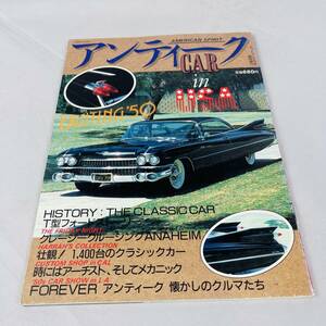 ピットイン 9月号臨時増刊 1986年 S61年9月20日発行 アンティーク CAR in USA 当時物 フォード キャデラック