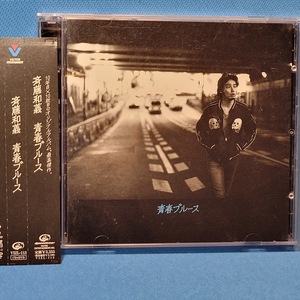[初回限定盤][CD+DVD]★ 斉藤和義 / 青春ブルース ★ 見本品