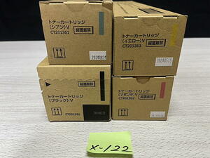 X-122【新品】富士フィルムビジネスイノベーション FUJIFILM　トナーカートリッジ Ⅴ　CT201360/CT201361/CT201362/CT201363　4色4本　純正