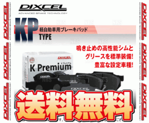 DIXCEL ディクセル KP type (フロント) ラピュタ HP21S/HP22S 99/3～06/1 (371054-KP