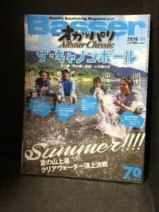 Basser 2016年 9月 ザ・キャノンボール 青木大介 川村光大郎 山木一人 オカッパリオールスター