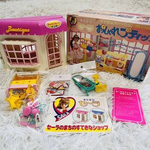 完品 トミー きらきらセーラ　おしゃれブティック　 リカちゃん　昭和　当時物　昭和レトロ　ハウス　お家　1980　完品　TOMY　Licca