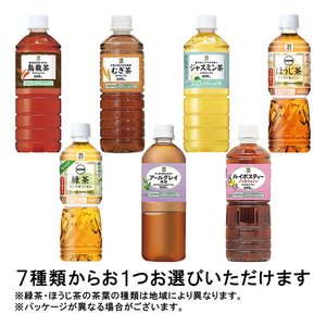 【即決】7プレミアム お茶 600ML 無料引換券