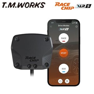 T.M.WORKS レースチップ XLR5 スロコン 単品 アルファロメオ ステルヴィオ 94929 クアドリフォリオ 2.9 520PS/600Nm V6