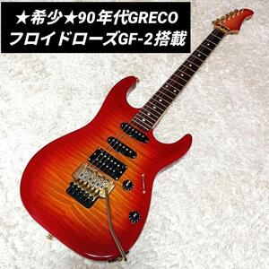 良品　Greco GP-550　グレコ　フロイドローズ　GF-2　エレキギター　ストラト　GP　９０年　ギター　ゴールドパーツ　サンバースト