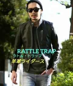 【週末特価！】【試着のみ！】RattleTrap 羊革シングルライダース