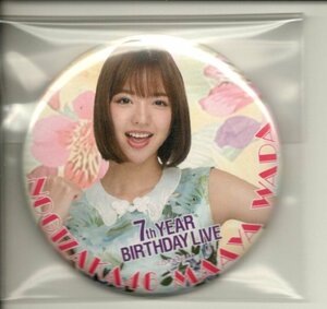 乃木坂46 和田まあや 缶バッジ 7th YEAR BIRTHDAY LIVE