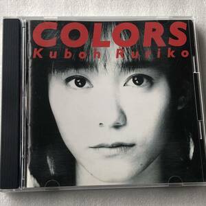 中古CD 久宝留理子/COLORS カラーズ (1994年)