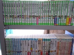 【児童文庫】《まとめて72点セット》こわいもの係/ないしょのM組/四つ子ぐらし/こちらパーティー編集部/キミマイ 他