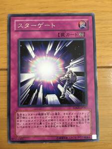 遊戯王カード　スターゲート　レア