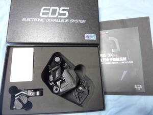 未使用新品　EDS　電動ワイヤレスコンポ　7～13ｓ対応　ロングケージ　