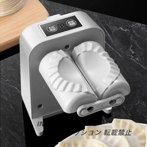 電気餃子つつみ機 自動 餃子メーカー電動 ダンプリングメーカー 餃子包み器 圧力型 ギョーザ作り道具 Diy餃子作り 省力化高効率 使いやすい