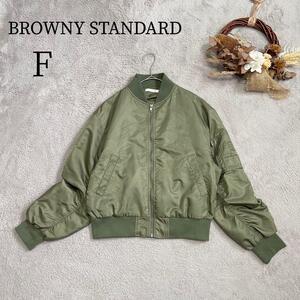 【BROWNY STANDARD】ブラウニースタンダード ( F ) フリーサイズ MA-1 ブルゾン アウター フライトジャケット メンズライク 防寒性 