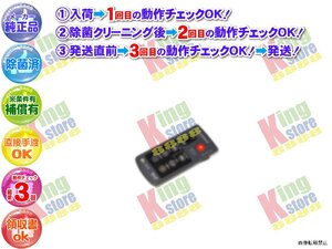 生産終了 ソニー SONY 純正品 ビデオカメラ video Hi8 Handycam CCD-TR2 CCD-TR1 用 リモコン 動作OK 即発送 安心30日保証