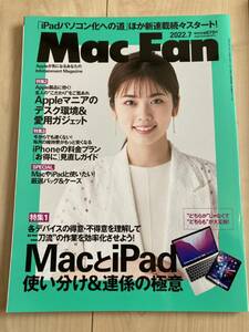 値下 MacFan 2022年7月号 小芝風花マックファン 送料無料