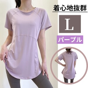 ヨガウェア　Tシャツ　半袖　ラウンドテール　吸水性　蒸れ帽子　速乾　トップス