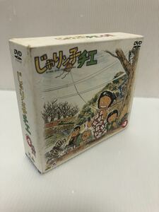 【YRT】【中古商品】【国内正規品】 「じゃりン子チエ DVD-BOX(4)〈2003年12月20日までの期間限定生産・3枚組〉」 中山千夏 / 西川のりお