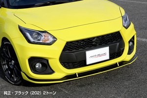 SilkBlaze/スズキ　SWIFT SPORT/スイフトスポーツ /ZC33S（ 2017.9-）　フロントリップスポイラー タイプS　塗分:ZMV/202ブラック塗装済