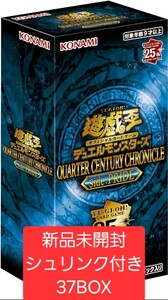 【新品未開封シュリンク付き37BOX】遊戯王オフィシャルカードゲームデュエルモンスターズQUARTERCENTURYCHRONICLE side:PRIDE 