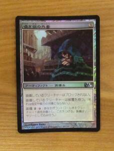 MTG　　　囁き絹の外套　　　日FOIL（M10)