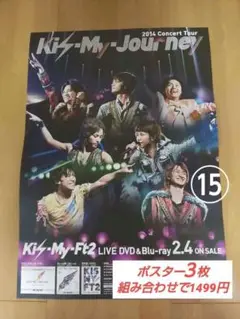 Kis-My-Ft2 ポスター