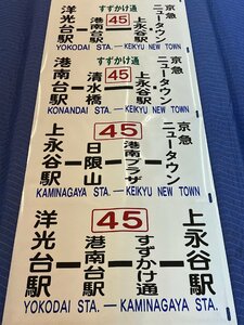 4-70■【動画あり】バス 方向幕 横浜市営 横浜駅-戸部駅-保土ヶ谷駅-平和台 上大岡駅-最上町-芹ヶ谷-東戸塚駅 他 同梱不可(ajc)