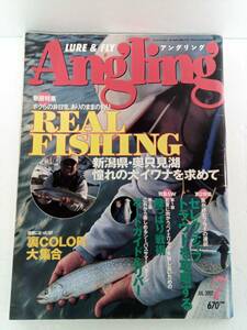 Angling　アングリング　2002　７月号　大イワナ　魚　釣り