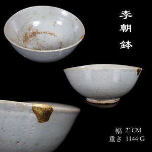 ◆雅◆ 李朝時代 朝鮮美術 高麗 白磁 茶碗 金継ぎ直し 鉢 幅21cm 重さ1144g /HK.24.3 [H5] T