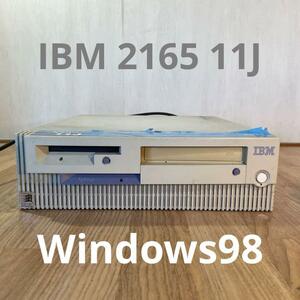 IBM 2165 11J win98 デスクトップ パソコン Windows98 ウィンドウズ PC0175