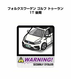 MKJP セキュリティ ステッカー 防犯 安全 盗難 2枚入 フォルクスワーゲン ゴルフ トゥーラン 1T 後期 送料無料