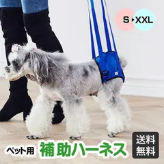 犬補助ハーネス 老犬 シニア リハビリ 歩行サポート 介助 お助けグッズ お散歩 dog 補助ハーネス 介護 障がい 散歩補助 後ろ足 不自由 生まれつき 健康 運動 リハビリ サポーター ベルト 持ち上げ リード 小型犬 中型犬 大型犬 メッシュ 通気性