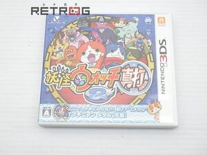 妖怪ウォッチ2 真打 ニンテンドー3DS