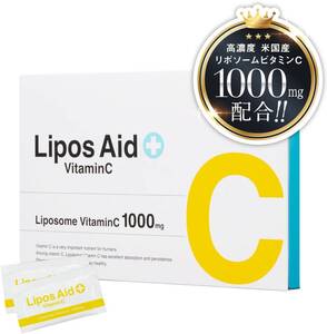 【送料無料】〇リポスエイドVC リポソームビタミンC サプリメント 高濃度 ビタミンC1000mg アスコルビン酸 国内製造（新品・未使用）